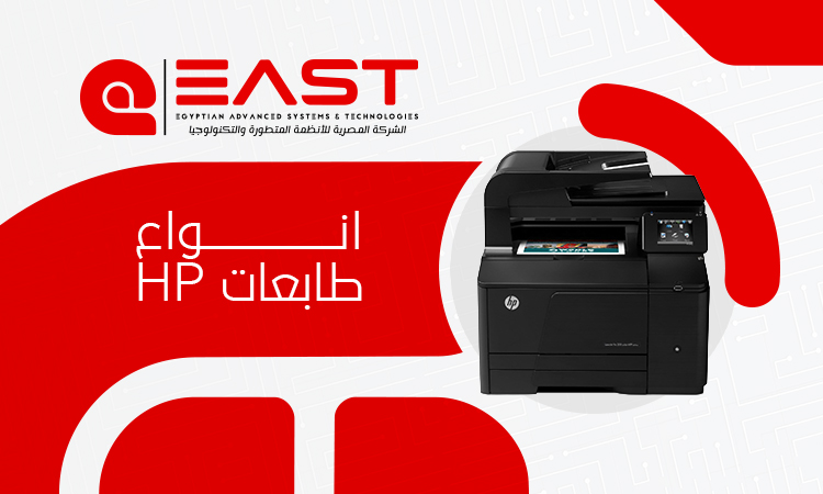 افضل انواع طابعات HP في مصر 2026 | المواصفات وافضل اختيار