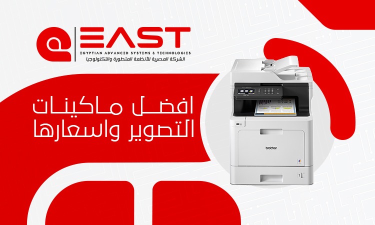 Best Photocopying Machine for Small Office Use in 2026