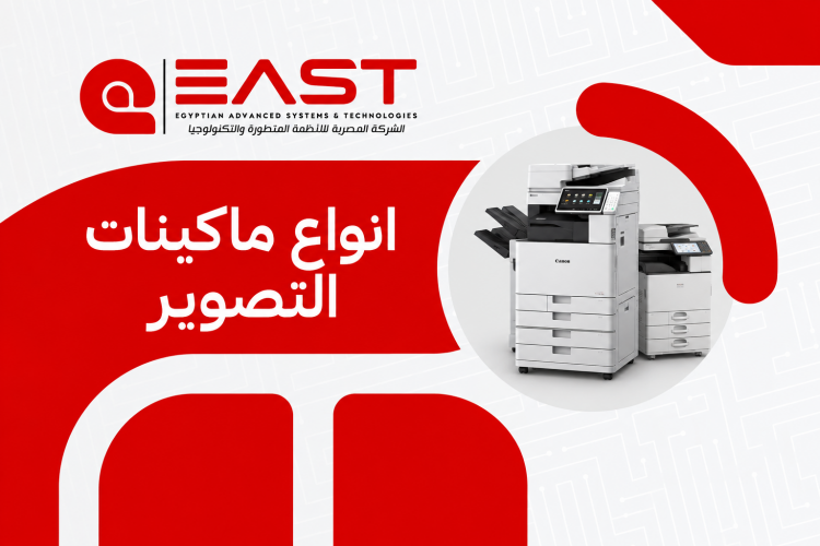 Types of Photocopiers: A Guide to Features, Uses and Options