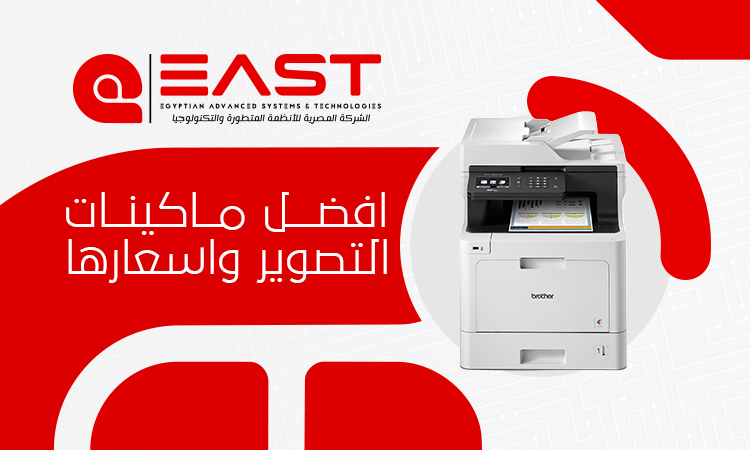 Best Photocopying Machines 2026 | Prices & Buying Guide