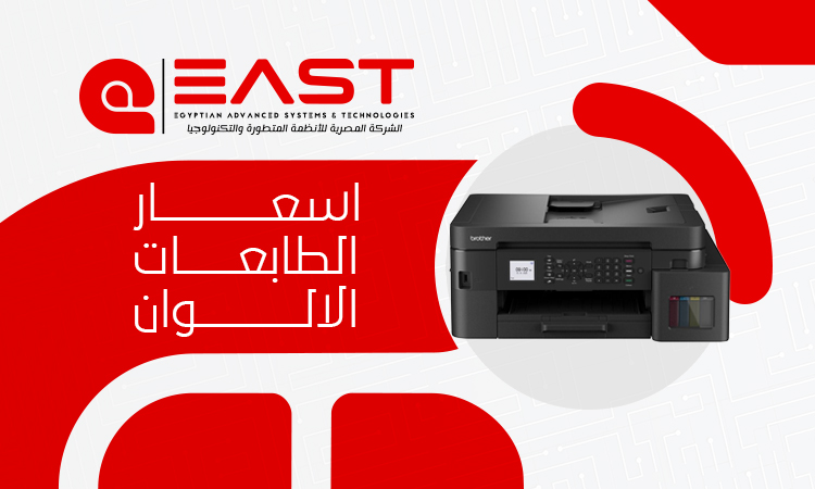 Color Printer Prices in Egypt 2026: Best Deal & Buying Guide
