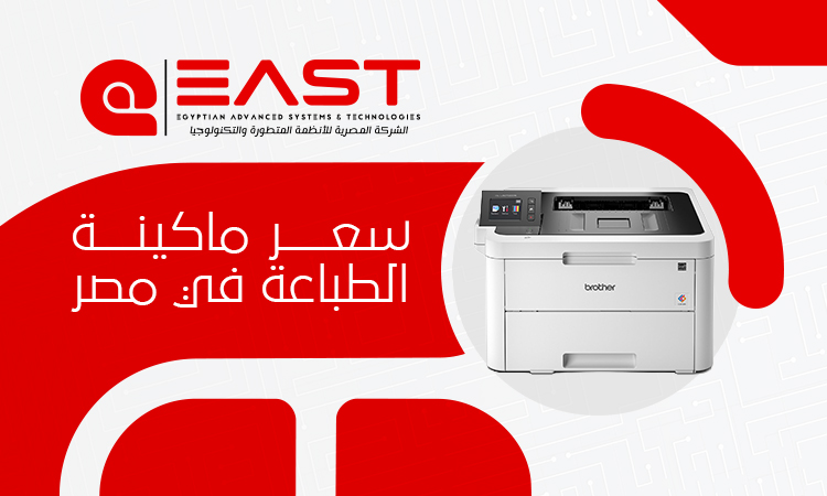 Printing Machine Price in Egypt 2026 – Complete Buying Guide