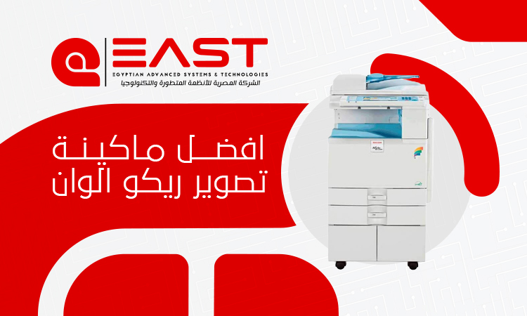 Best Ricoh Color Copier Price & types Guide 2026