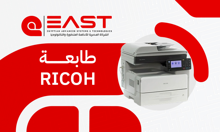 Ricoh Printer Egypt: Best Printing Solutions for Offices