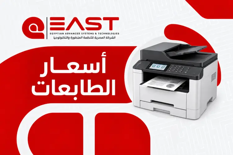 Printer Price in Egypt: Compare Models, Features and Prices!